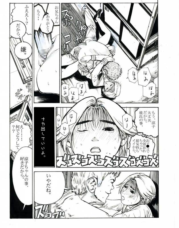 [Shimamura] Ryouko-chan to Konbini de SEX - Page 19