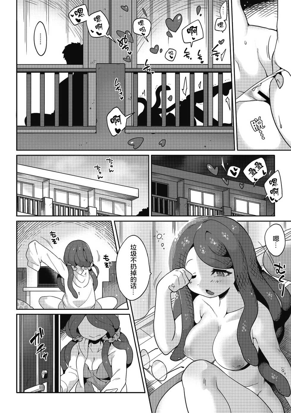 [Sanjiro] Mitsumenaide, Dakishimete. (COMIC GAIRA Vol. 12) [Chinese] [肉包汉化组] - Page 4