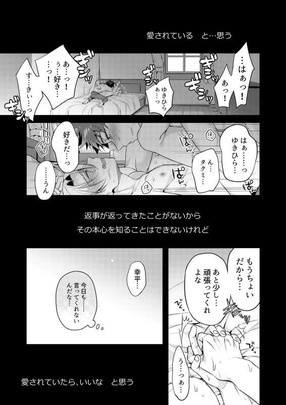 [Osakana Tabeyo (Matsunaga Hijiri)] Growing Love (Shokugeki no Soma) [Digital] - Page 3