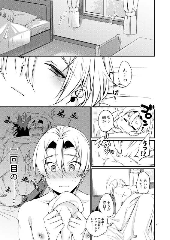 [Osakana Tabeyo (Matsunaga Hijiri)] Growing Love (Shokugeki no Soma) [Digital] - Page 5