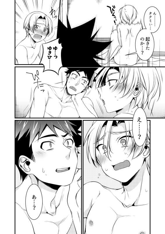 [Osakana Tabeyo (Matsunaga Hijiri)] Growing Love (Shokugeki no Soma) [Digital] - Page 6
