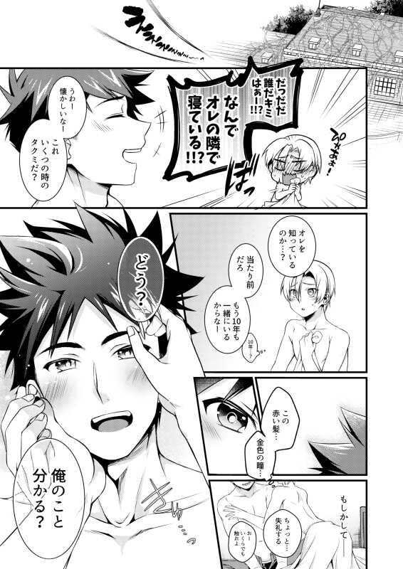 [Osakana Tabeyo (Matsunaga Hijiri)] Growing Love (Shokugeki no Soma) [Digital] - Page 7