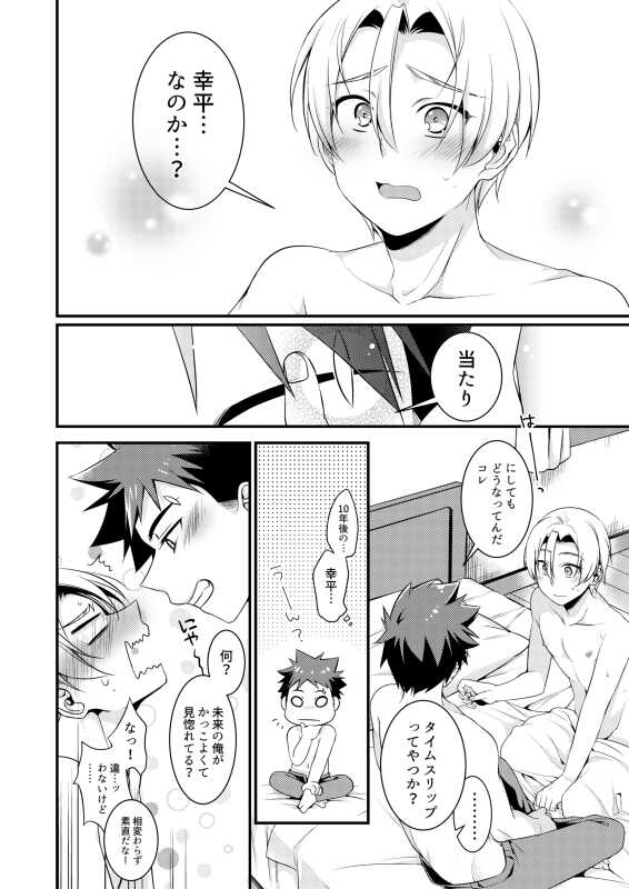 [Osakana Tabeyo (Matsunaga Hijiri)] Growing Love (Shokugeki no Soma) [Digital] - Page 8