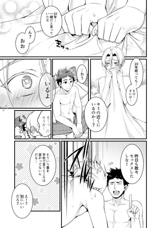 [Osakana Tabeyo (Matsunaga Hijiri)] Growing Love (Shokugeki no Soma) [Digital] - Page 9