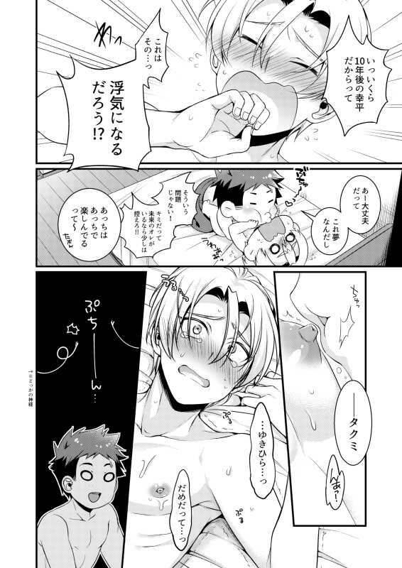 [Osakana Tabeyo (Matsunaga Hijiri)] Growing Love (Shokugeki no Soma) [Digital] - Page 12