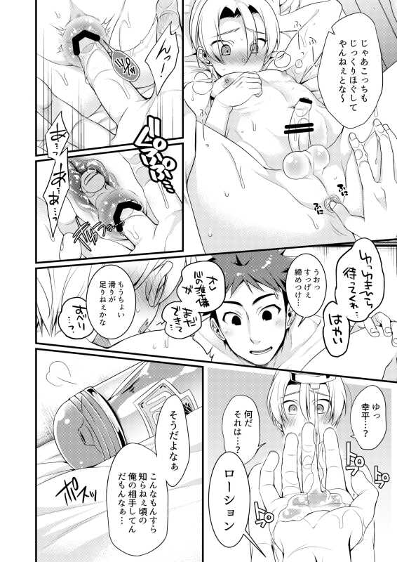 [Osakana Tabeyo (Matsunaga Hijiri)] Growing Love (Shokugeki no Soma) [Digital] - Page 16