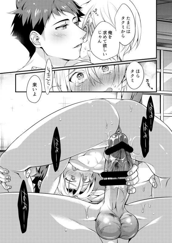 [Osakana Tabeyo (Matsunaga Hijiri)] Growing Love (Shokugeki no Soma) [Digital] - Page 23