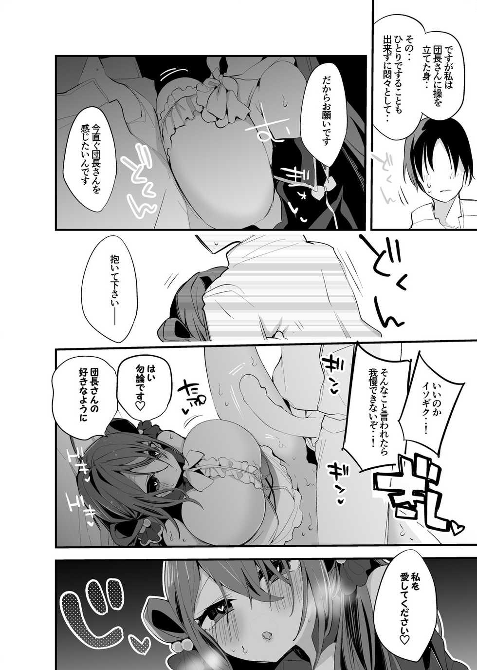 [Ringo Club] Isogiku wa Gaman Dekinai Hen (Flower Night Girl) - Page 3