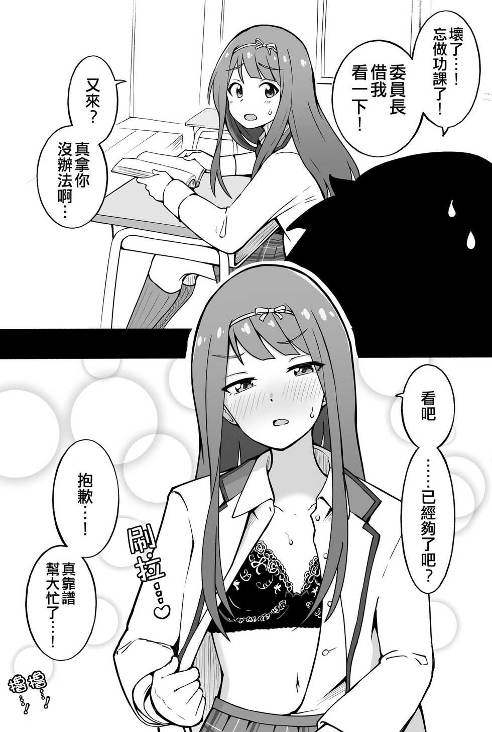 [Fanbox] Okiha (THE IDOLM@STER MILLION LIVE!) [Chinese] [纯情志保P汉化] - Page 5