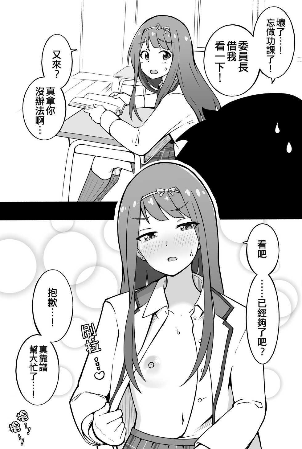 [Fanbox] Okiha (THE IDOLM@STER MILLION LIVE!) [Chinese] [纯情志保P汉化] - Page 6