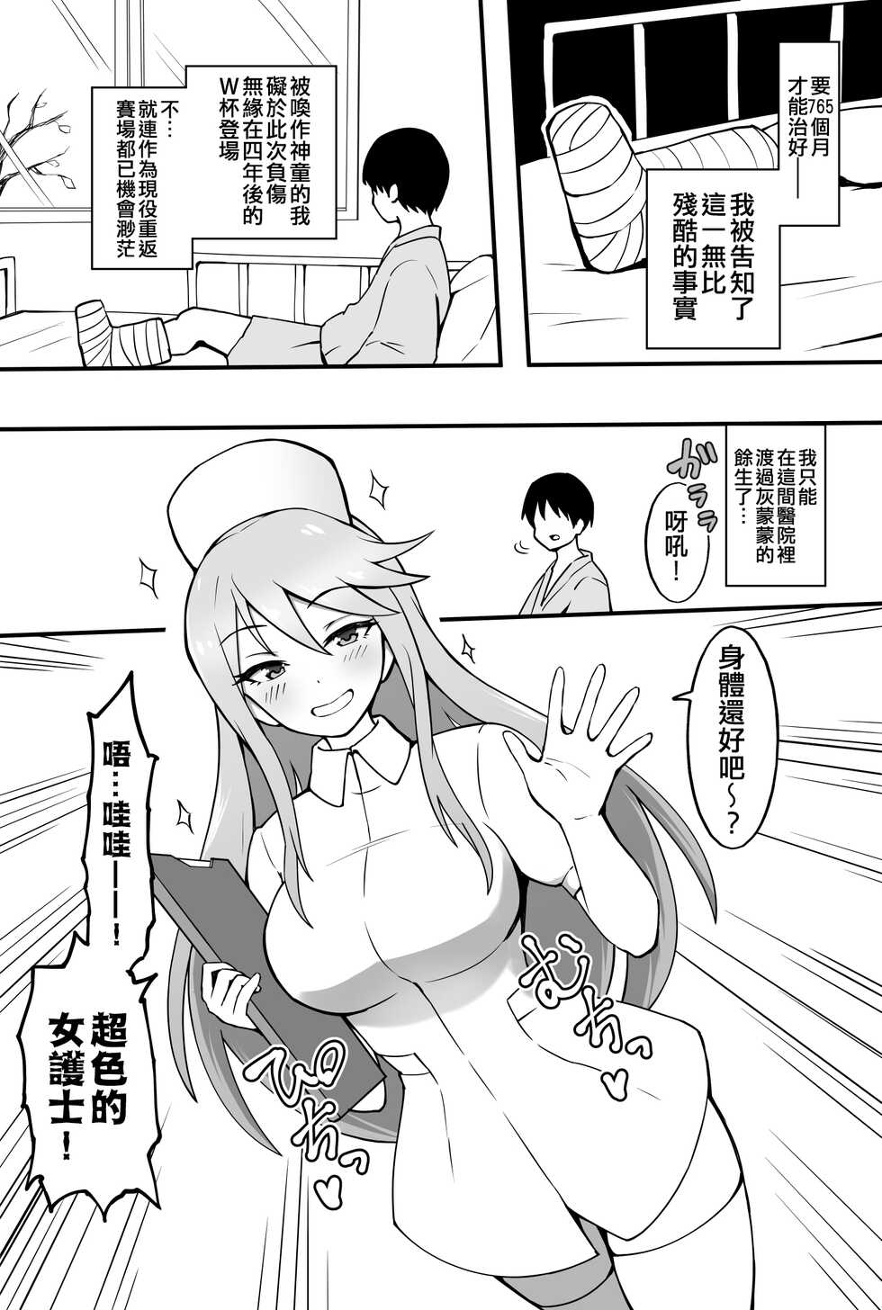 [Fanbox] Okiha (THE IDOLM@STER MILLION LIVE!) [Chinese] [纯情志保P汉化] - Page 21