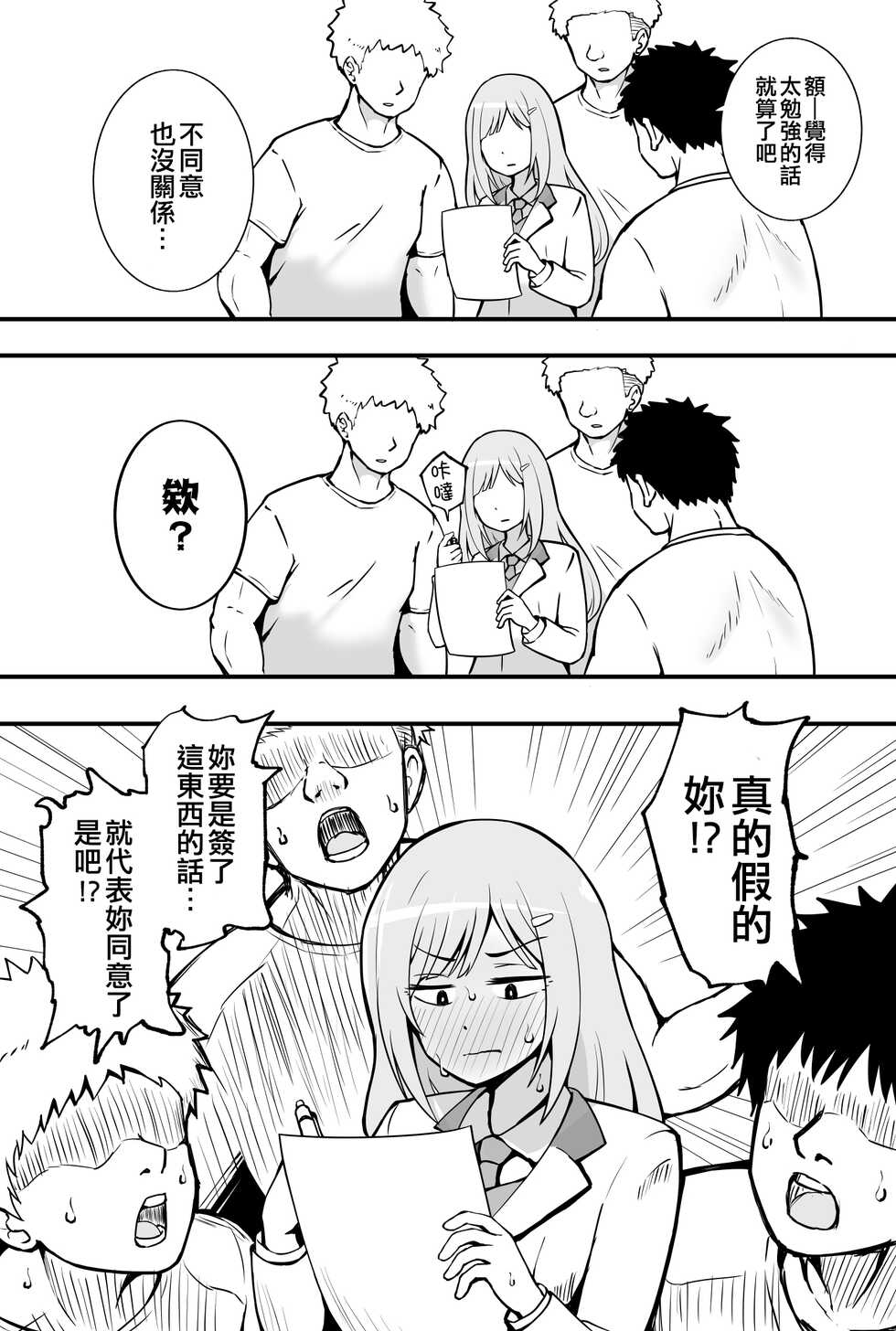 [Fanbox] Okiha (THE IDOLM@STER MILLION LIVE!) [Chinese] [纯情志保P汉化] - Page 28