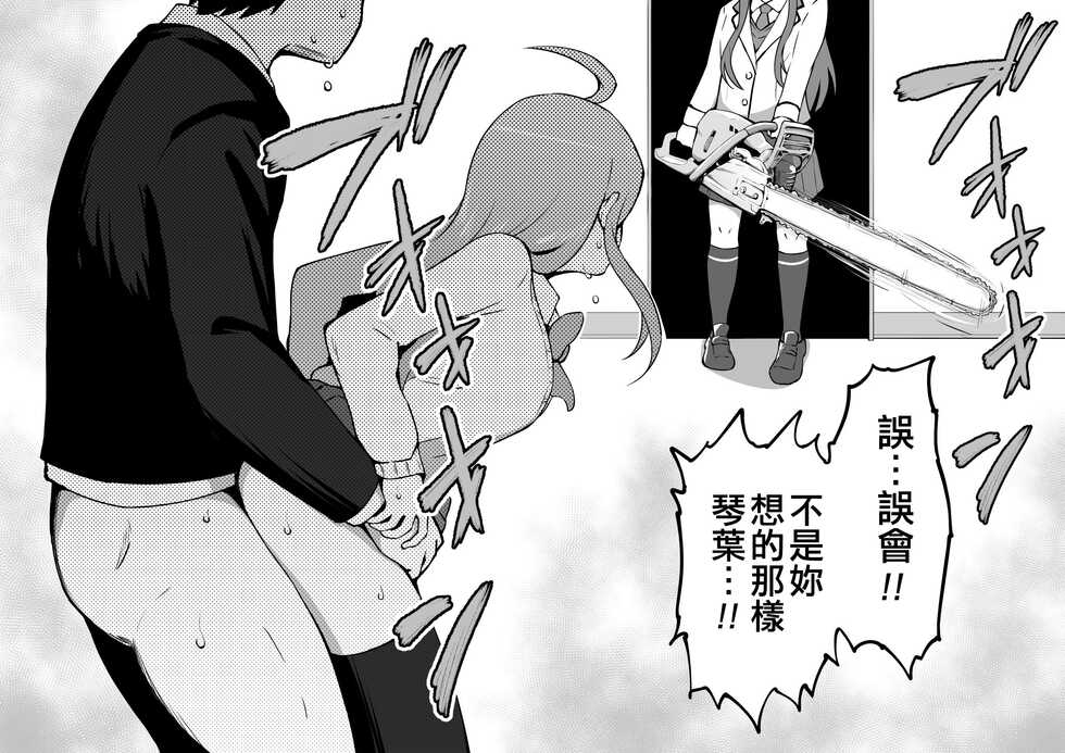 [Fanbox] Okiha (THE IDOLM@STER MILLION LIVE!) [Chinese] [纯情志保P汉化] - Page 35