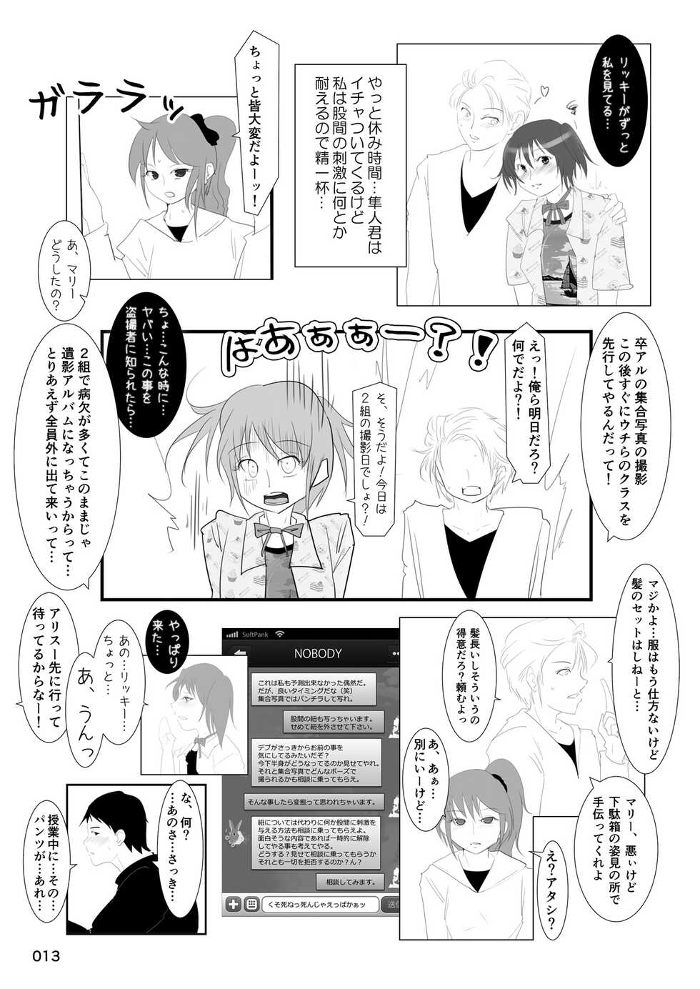 [Mint Chocolate (Himuro Kouichi, Nina Yuu)] Roshutsu Shoujo Club Soushuuhen 2 [Digital] - Page 12