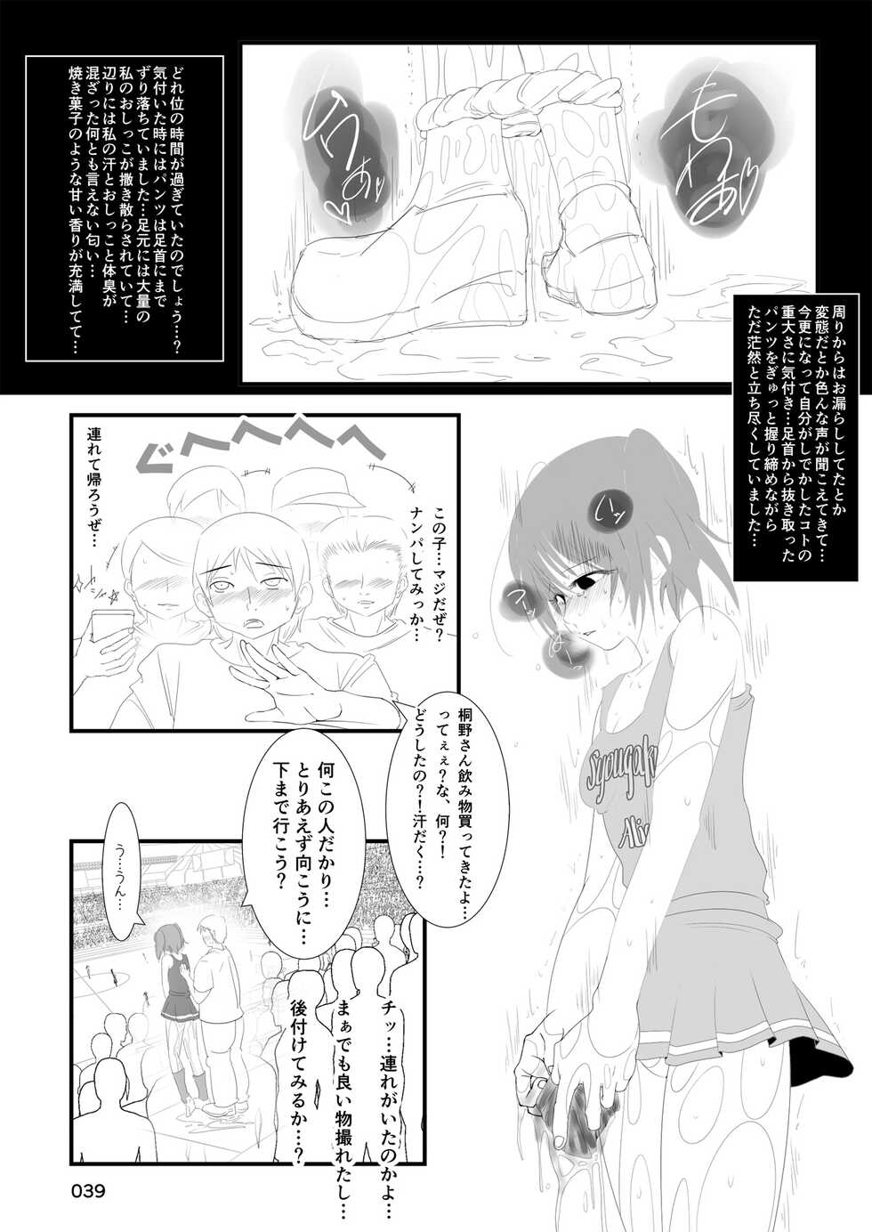 [Mint Chocolate (Himuro Kouichi, Nina Yuu)] Roshutsu Shoujo Club Soushuuhen 2 [Digital] - Page 38