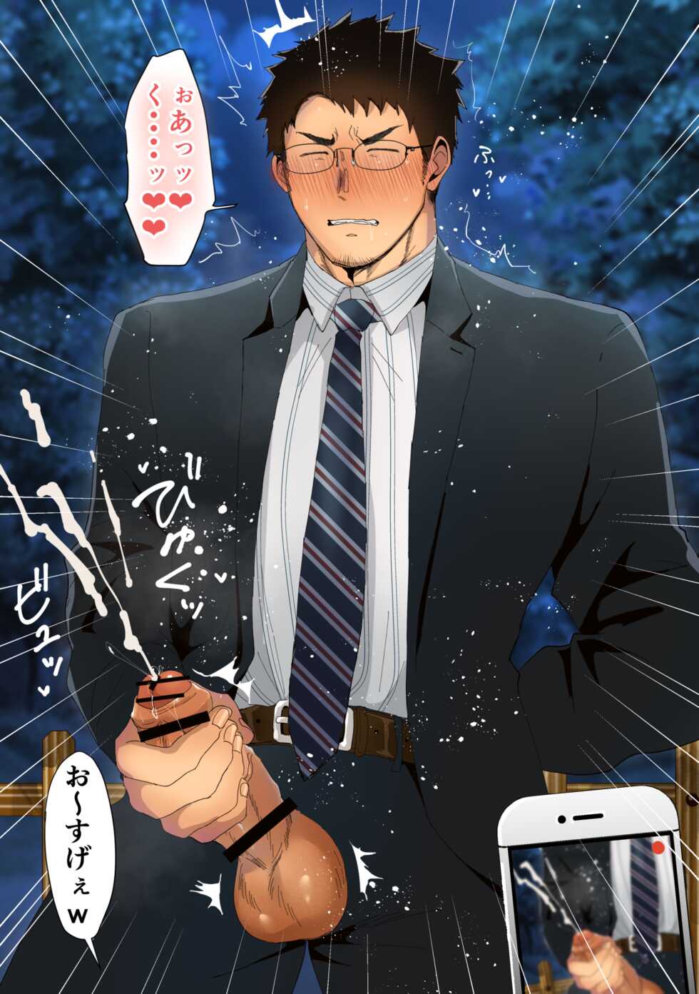 [Suikanotane (Hashikure Tarou)] Yagai 072 Shumi ga Aru Ryman ga Furyou-tachi ni Mitsukatte Shimau - Page 16