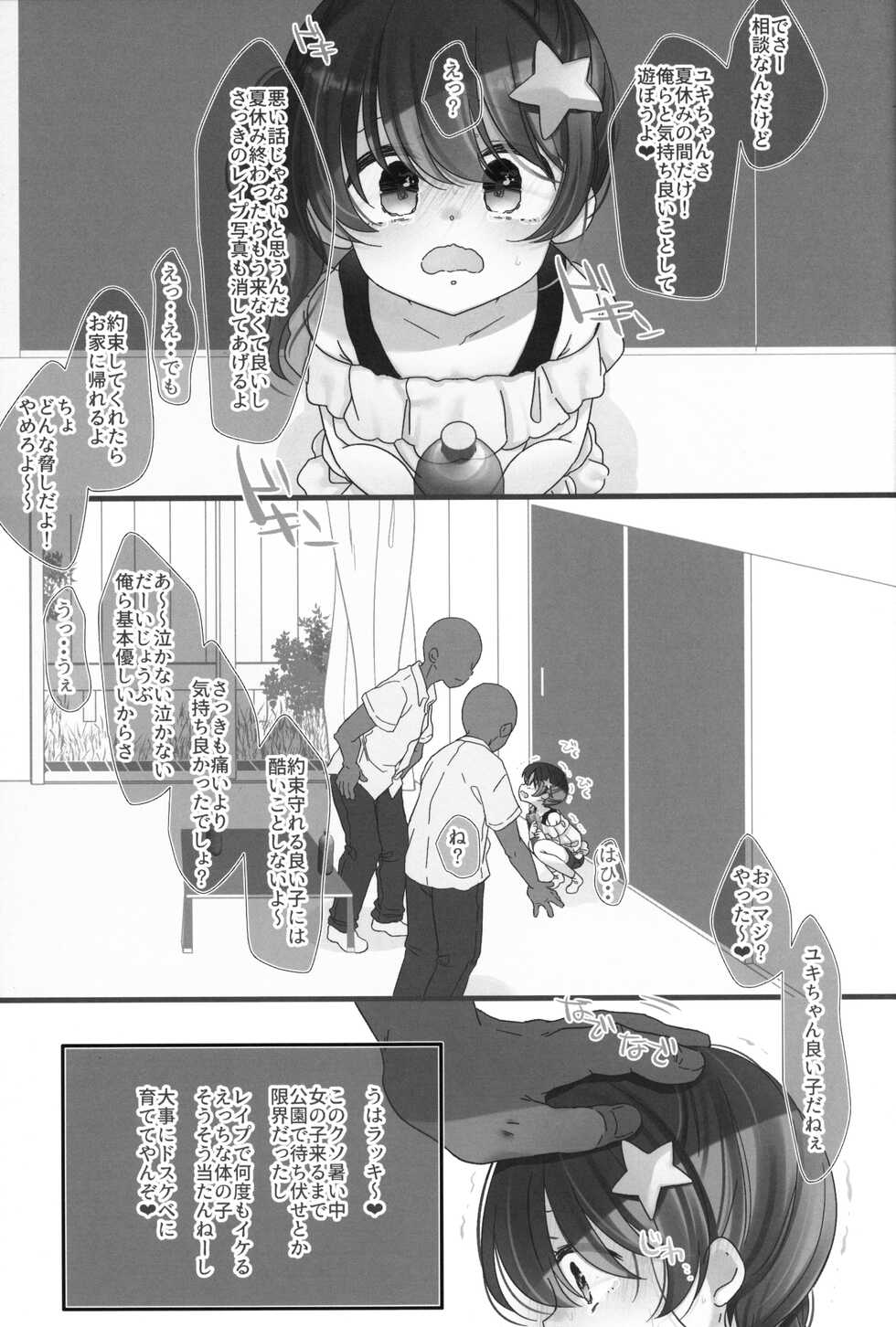 (C101) [Momonomi Plus (Momonomi)] 2021 Fantia Matome - Page 31