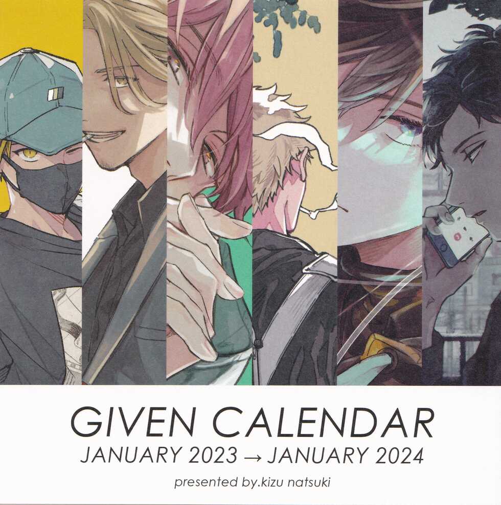 (C101) [Kidzunatsuki] Given Calendar 2023 - Page 1