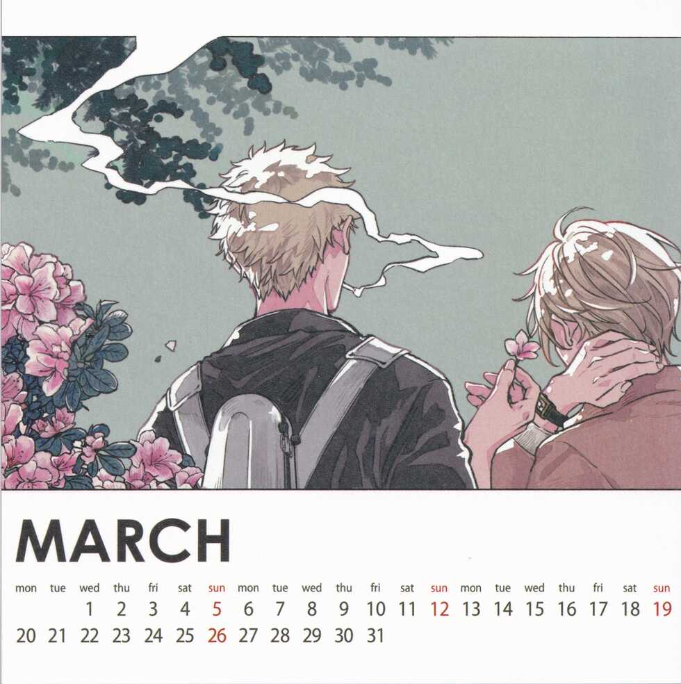 (C101) [Kidzunatsuki] Given Calendar 2023 - Page 4