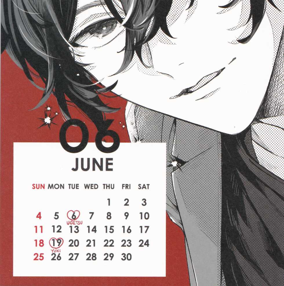 (C101) [Kidzunatsuki] Given Calendar 2023 - Page 7