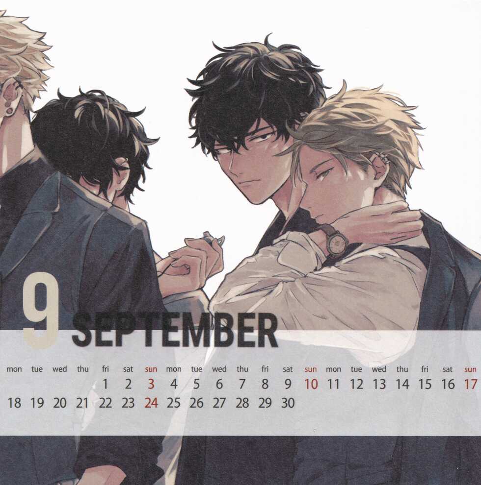 (C101) [Kidzunatsuki] Given Calendar 2023 - Page 10