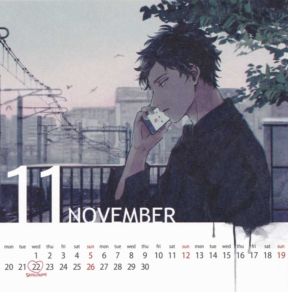 (C101) [Kidzunatsuki] Given Calendar 2023 - Page 12