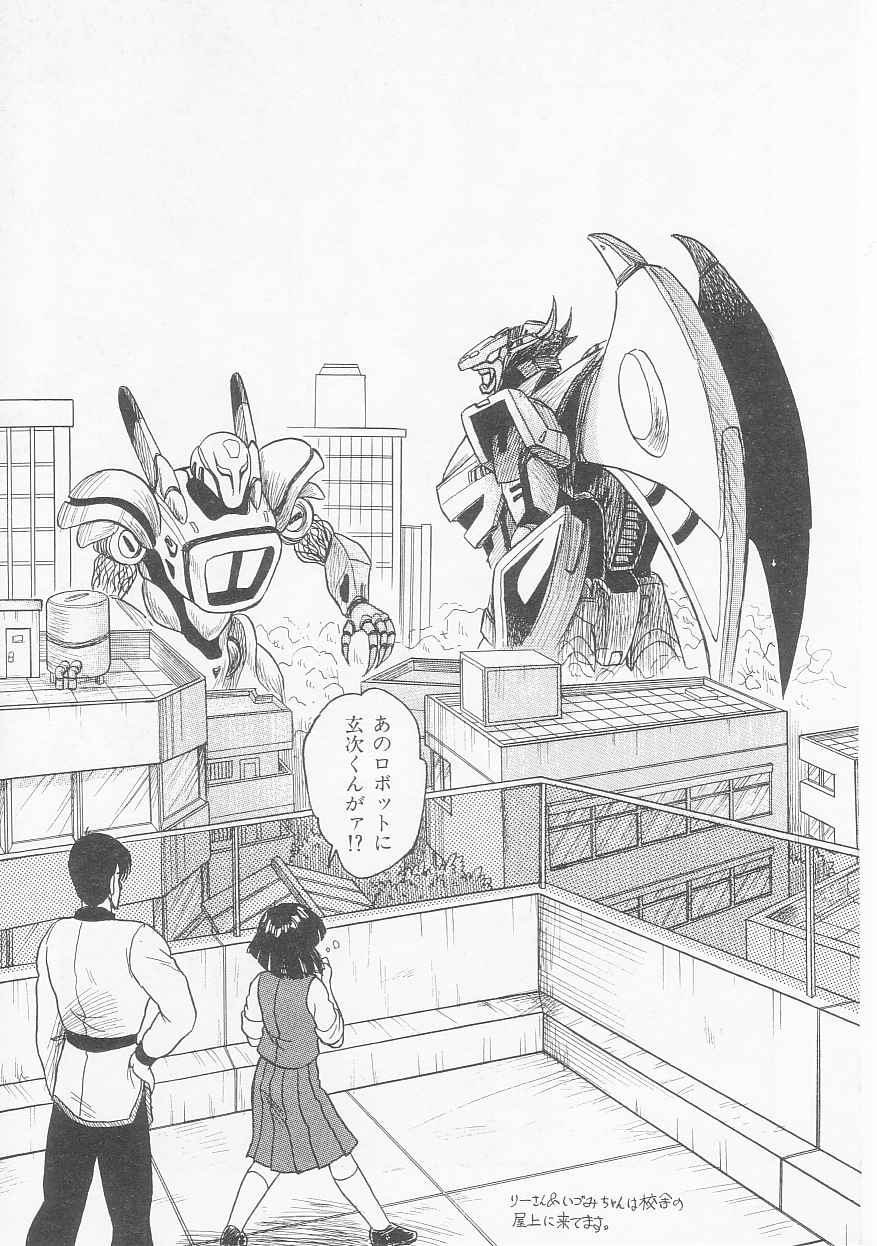 [Shin Tsuguru] INVICible ROBO BS-09 Astriber - Page 33