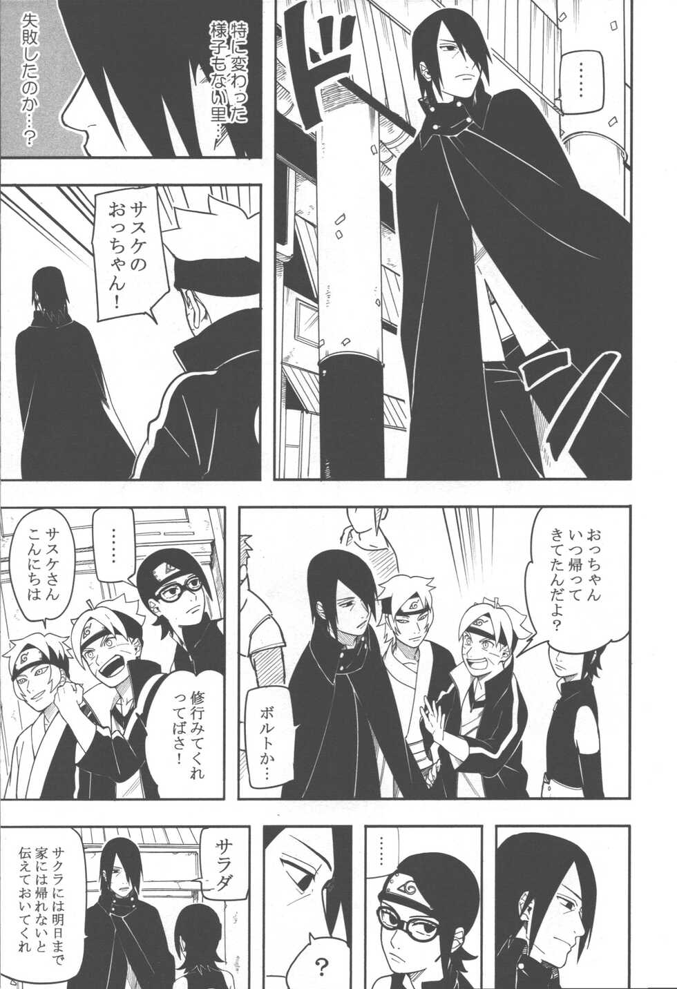 (Zennin Shuuketsu 2) [Munk. (Min)] Midareru (Naruto) - Page 24