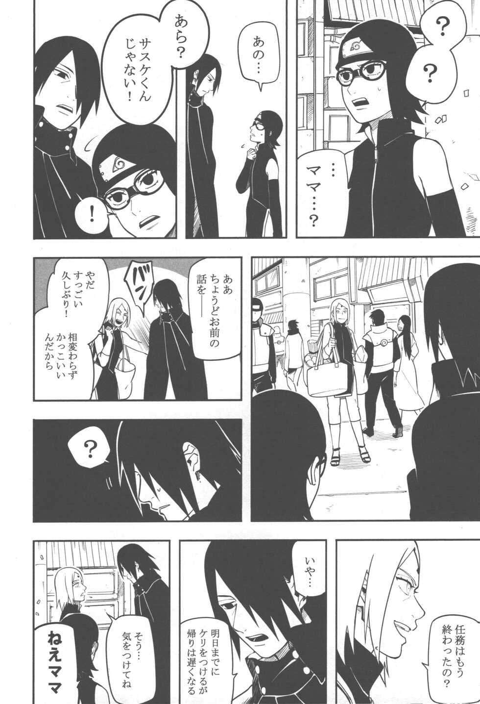 (Zennin Shuuketsu 2) [Munk. (Min)] Midareru (Naruto) - Page 25