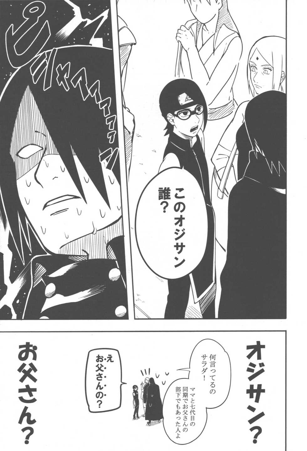 (Zennin Shuuketsu 2) [Munk. (Min)] Midareru (Naruto) - Page 26