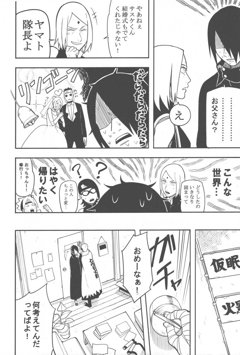 (Zennin Shuuketsu 2) [Munk. (Min)] Midareru (Naruto) - Page 27