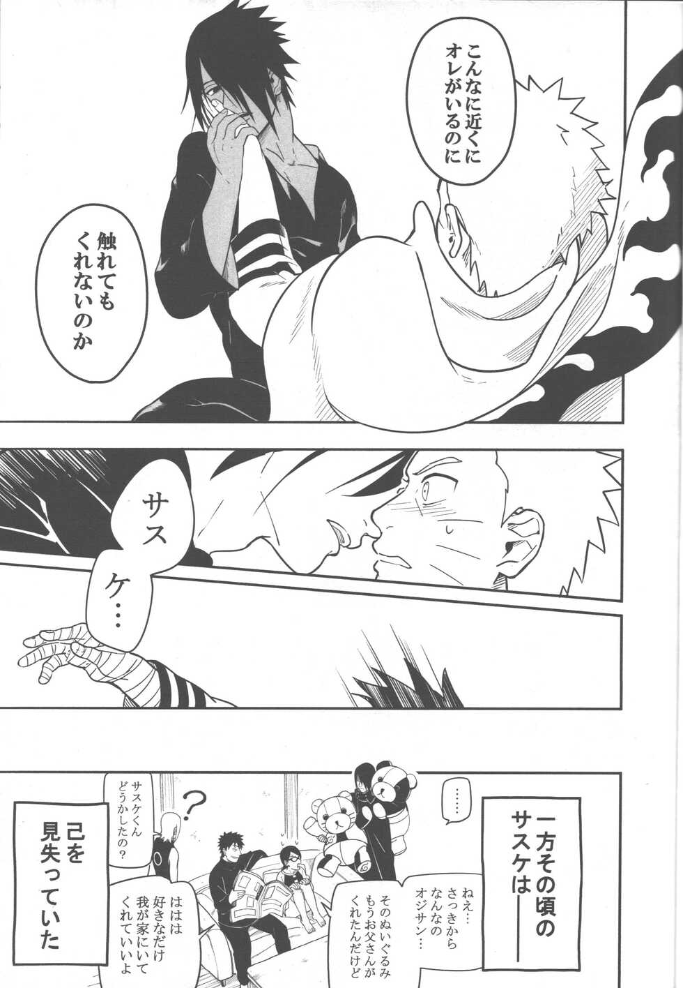 (Zennin Shuuketsu 2) [Munk. (Min)] Midareru (Naruto) - Page 30