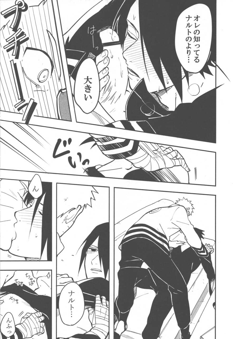 (Zennin Shuuketsu 2) [Munk. (Min)] Midareru (Naruto) - Page 32