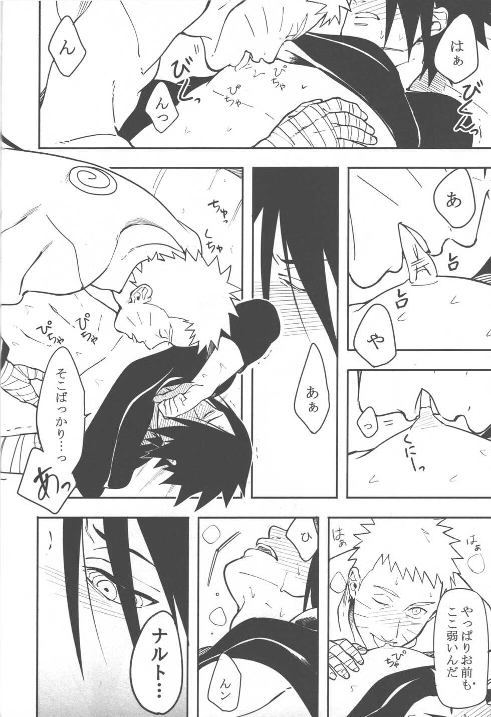(Zennin Shuuketsu 2) [Munk. (Min)] Midareru (Naruto) - Page 33