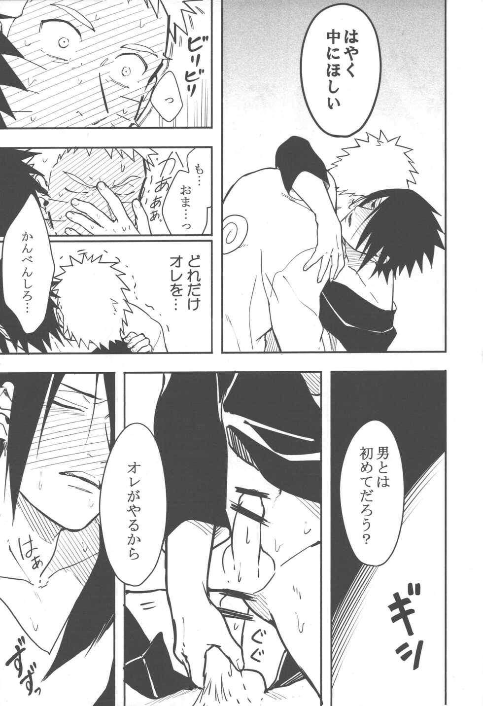 (Zennin Shuuketsu 2) [Munk. (Min)] Midareru (Naruto) - Page 34