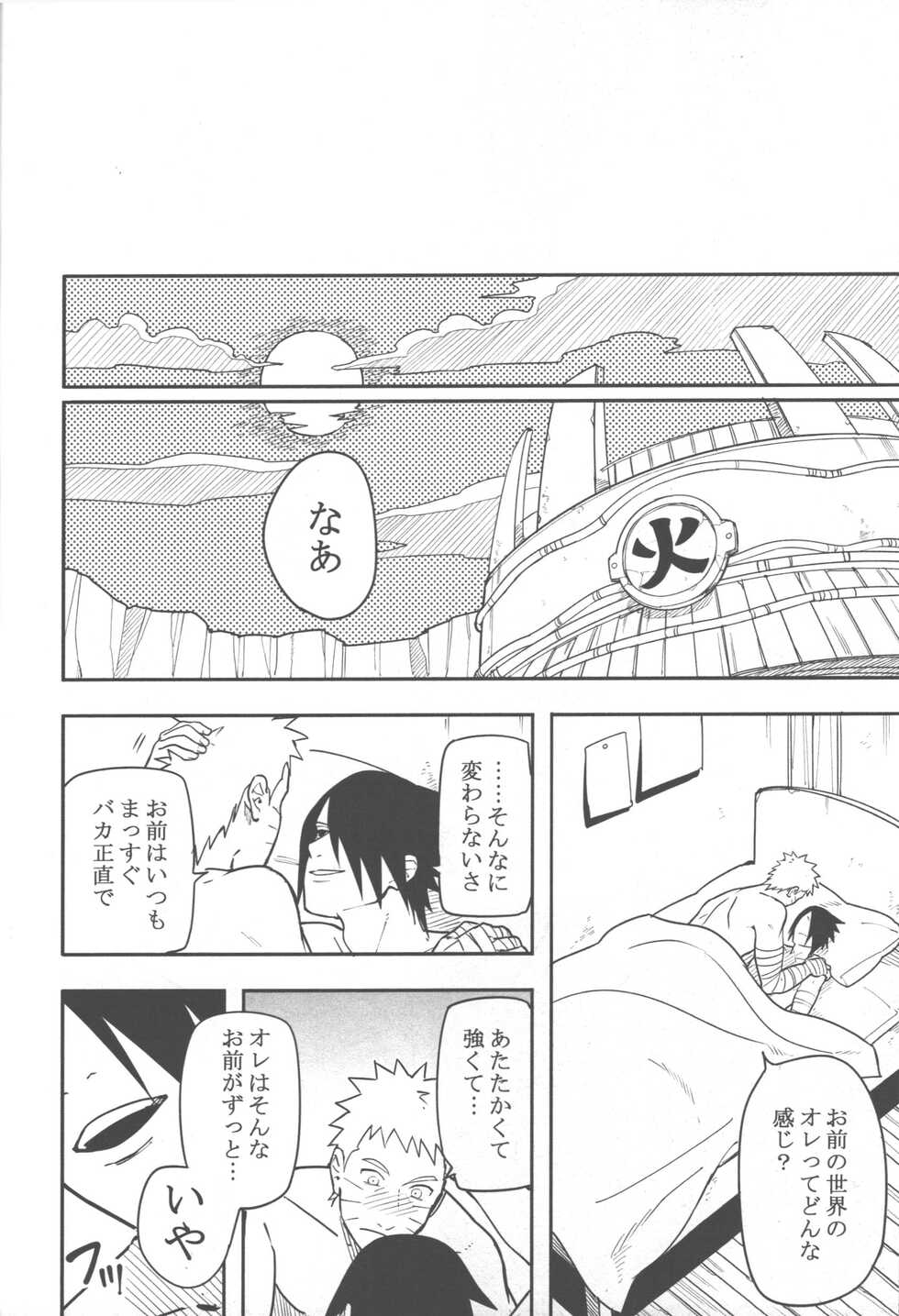 (Zennin Shuuketsu 2) [Munk. (Min)] Midareru (Naruto) - Page 37