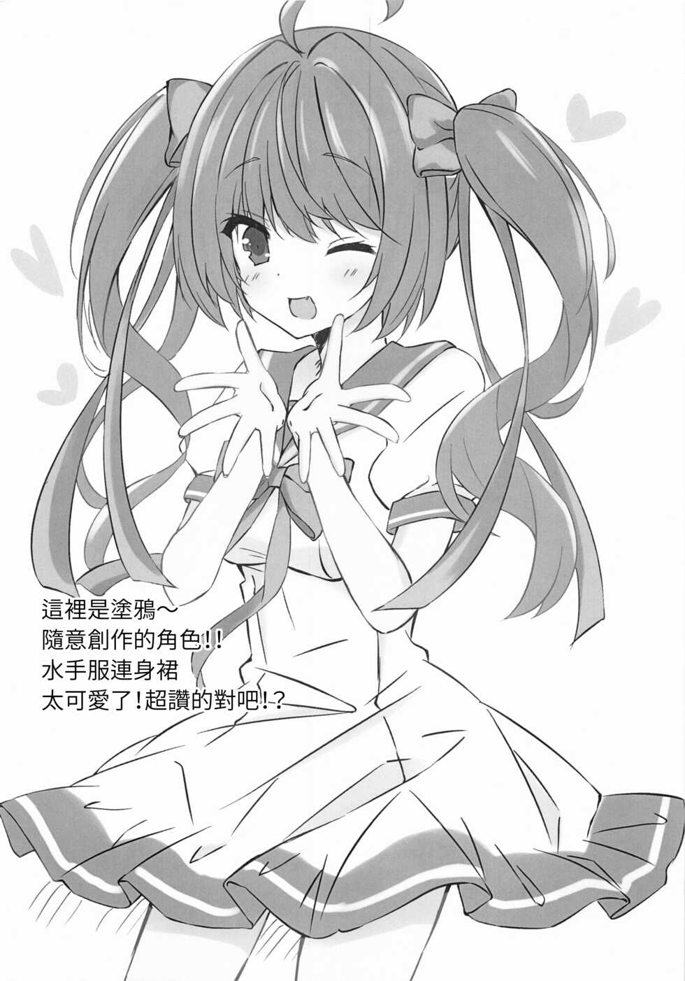 (C100) [Sizuku Sushi (Sizuku, Koharu)] Lumine (Genshin Impact) [Chinese] [禁漫漢化組] - Page 18