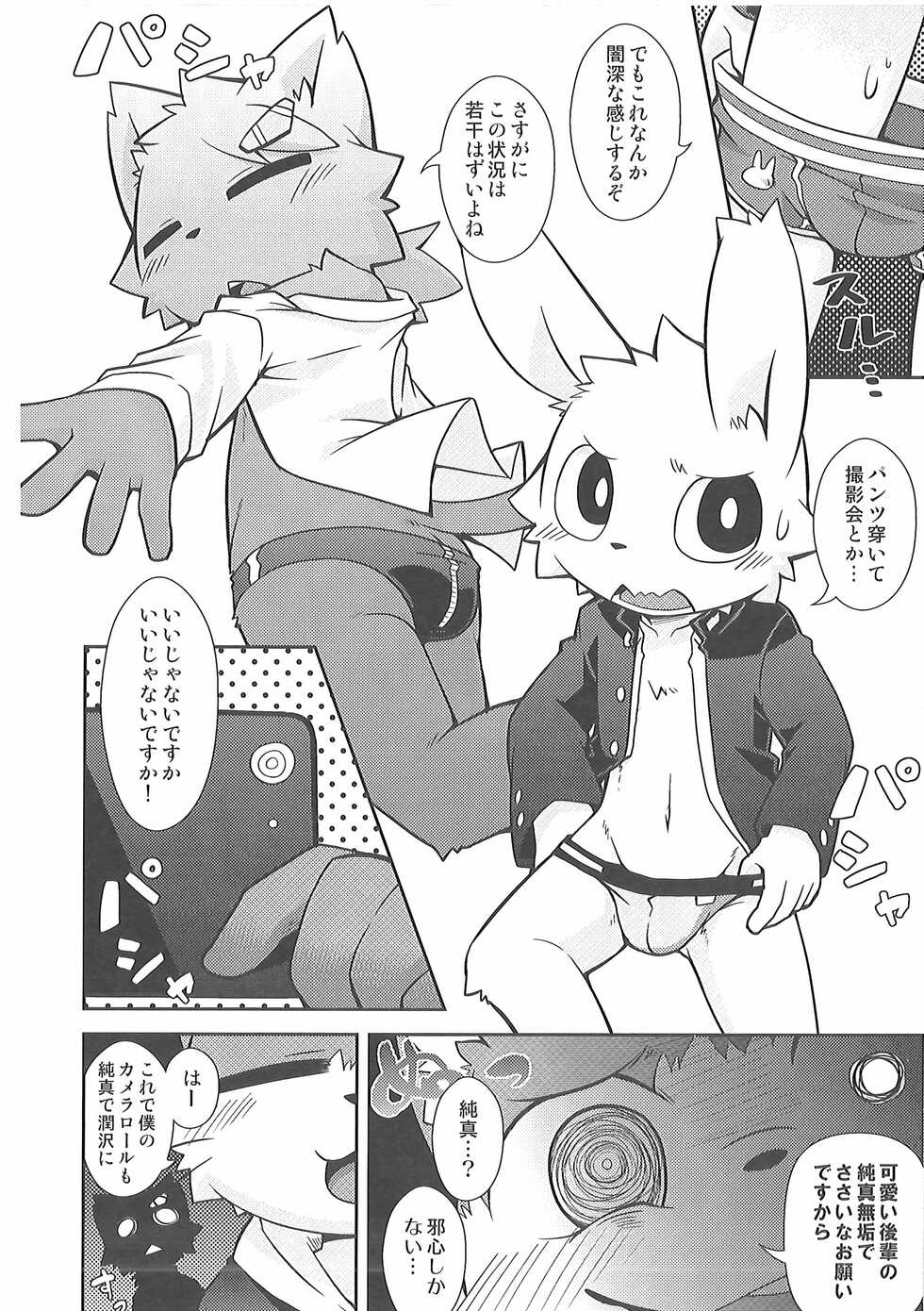 (C93) [PELL-MELL WORKS (Kougami)] Bu Katsudou Nisshi (Pants-bu no Baai) - Page 13