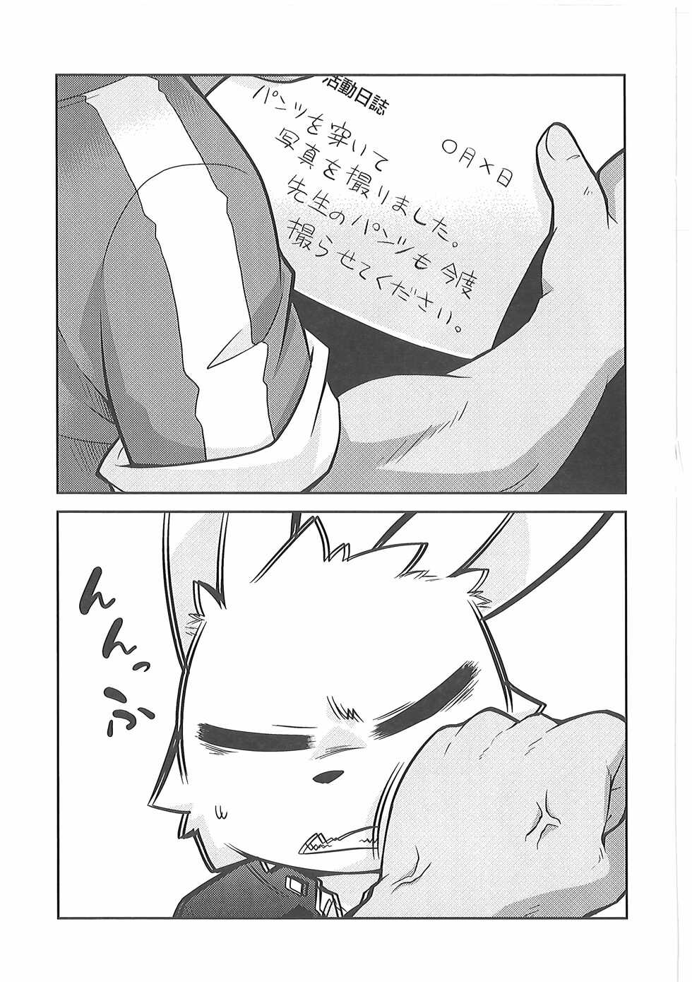 (C93) [PELL-MELL WORKS (Kougami)] Bu Katsudou Nisshi (Pants-bu no Baai) - Page 16