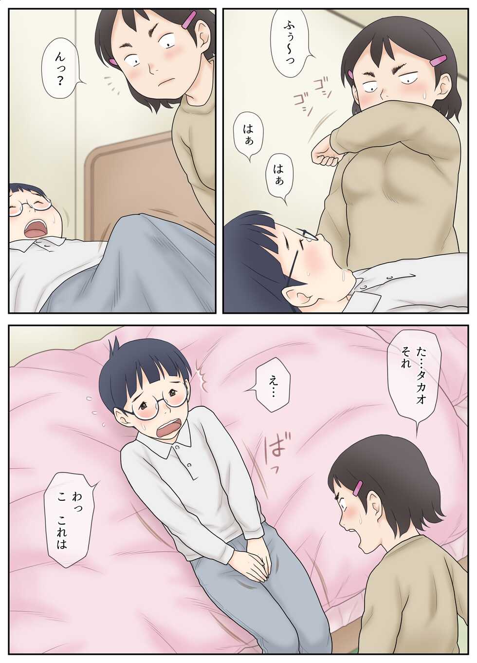 [Atori Akinao (Atori K)] Osananajimi ga Binan Bijo to wa Kagiranai. Sonna Futari no Hatsu Taiken. - Page 14