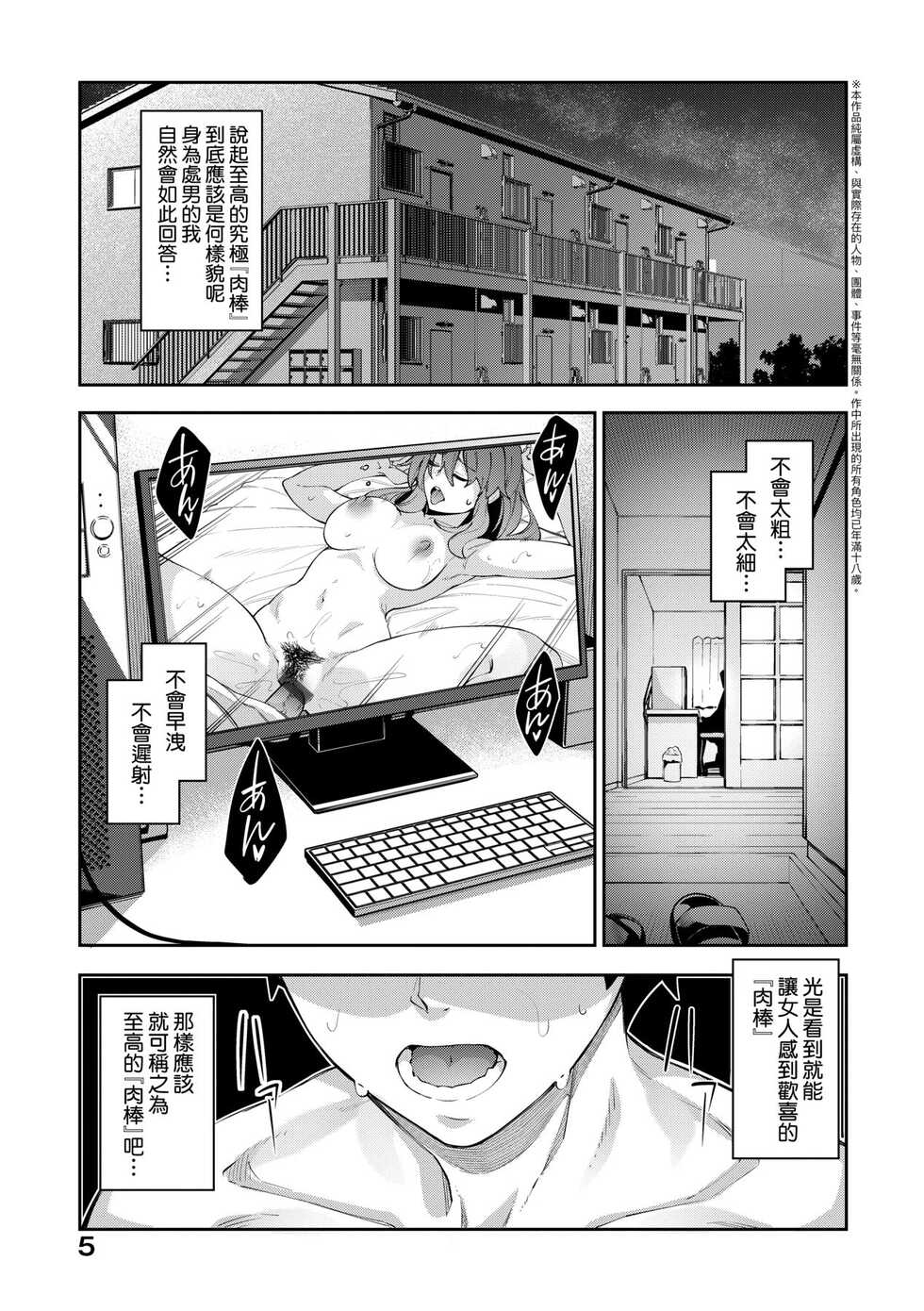 [Akino Sora] Isekai Kita node Sukebe Skill de Zenryoku Ouka Shiyou to Omou | 既然來到異世界就用好色技能盡其所能的謳歌人生 特装版 [Chinese] [Digital] - Page 8