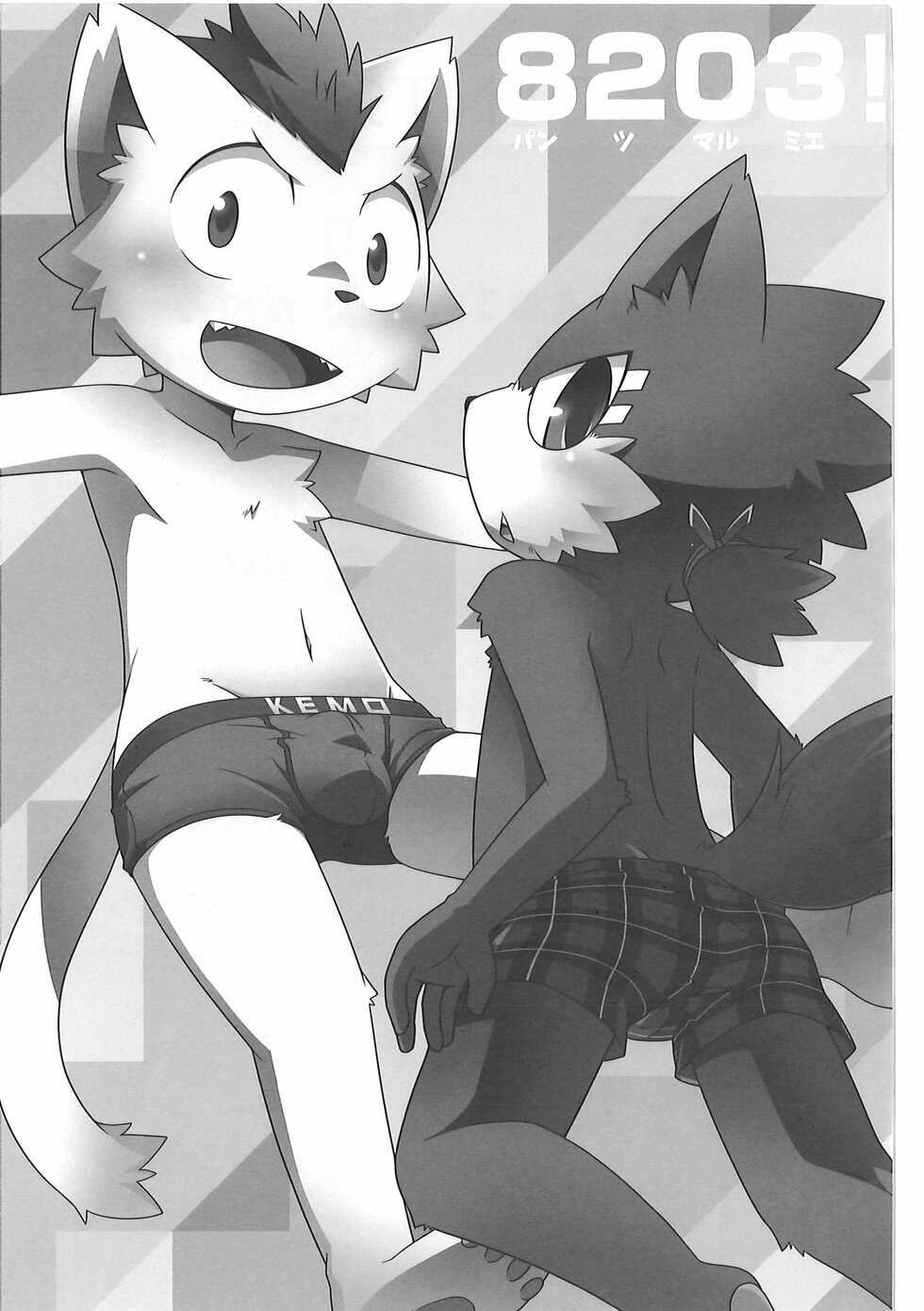 (C92) [PELL-MELL WORKS (Various)] Pants Marumie! - Page 4