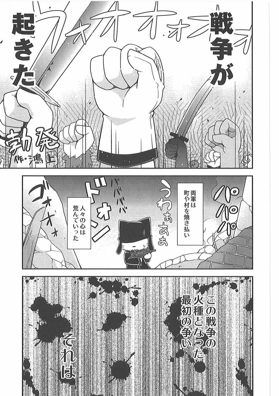 (C92) [PELL-MELL WORKS (Various)] Pants Marumie! - Page 6