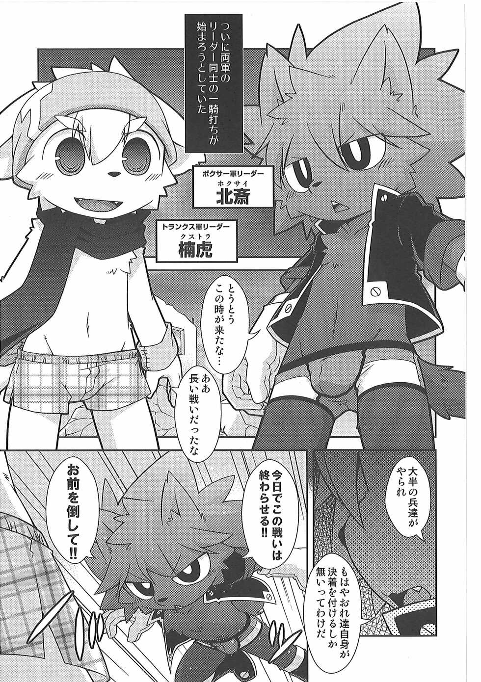 (C92) [PELL-MELL WORKS (Various)] Pants Marumie! - Page 8