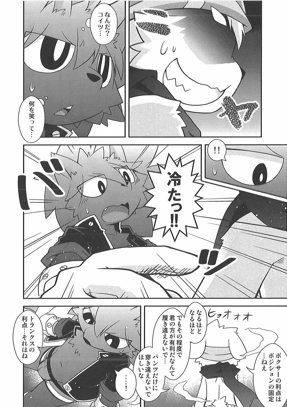 (C92) [PELL-MELL WORKS (Various)] Pants Marumie! - Page 11