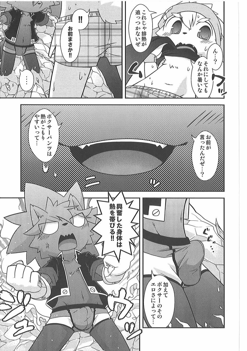 (C92) [PELL-MELL WORKS (Various)] Pants Marumie! - Page 14