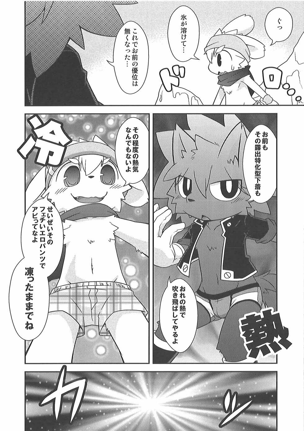 (C92) [PELL-MELL WORKS (Various)] Pants Marumie! - Page 15