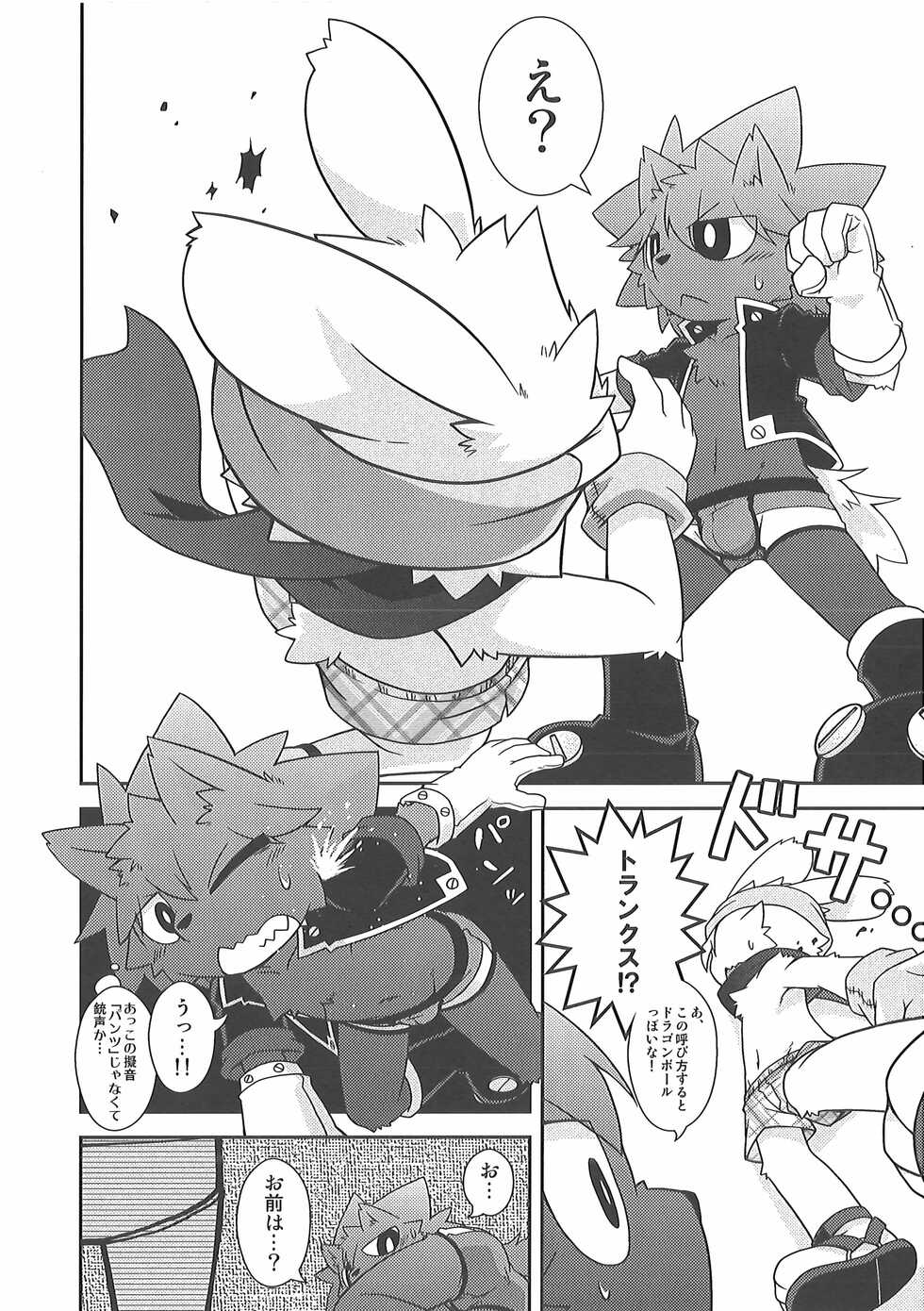 (C92) [PELL-MELL WORKS (Various)] Pants Marumie! - Page 17