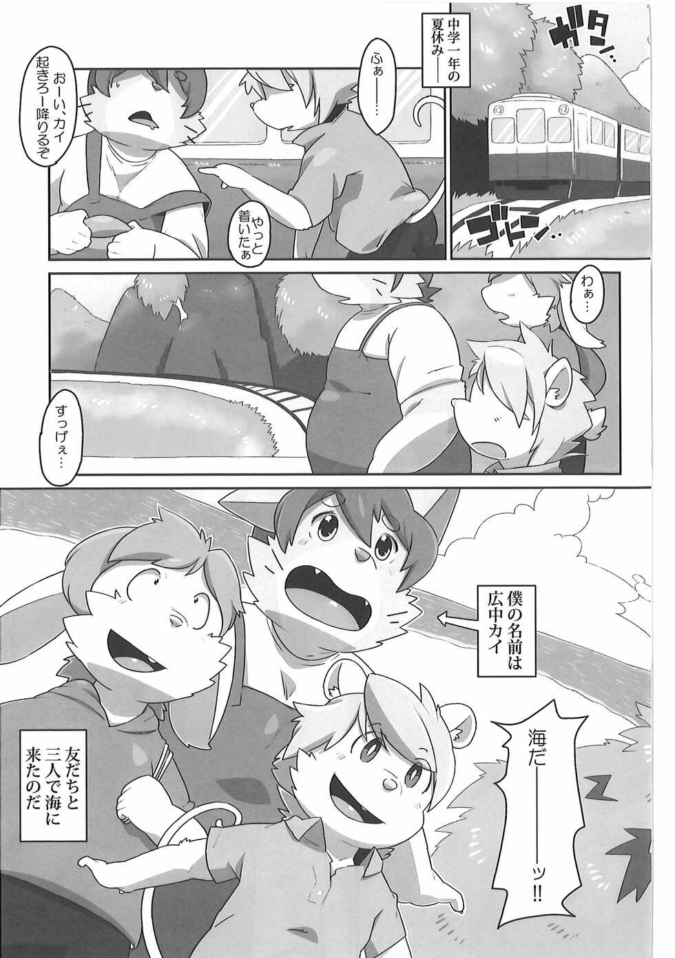 (C92) [PELL-MELL WORKS (Various)] Pants Marumie! - Page 20