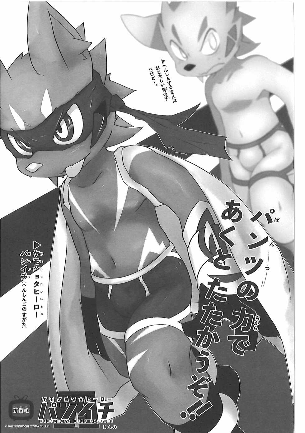 (C92) [PELL-MELL WORKS (Various)] Pants Marumie! - Page 24